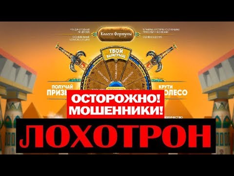 Колесо фортуны презентация