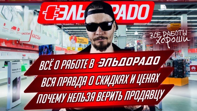 Почему в эльдорадо нельзя списать бонусы на айфон