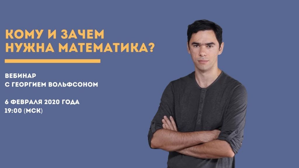 Зачем нужна математика презентация