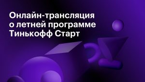 Программа старт грант