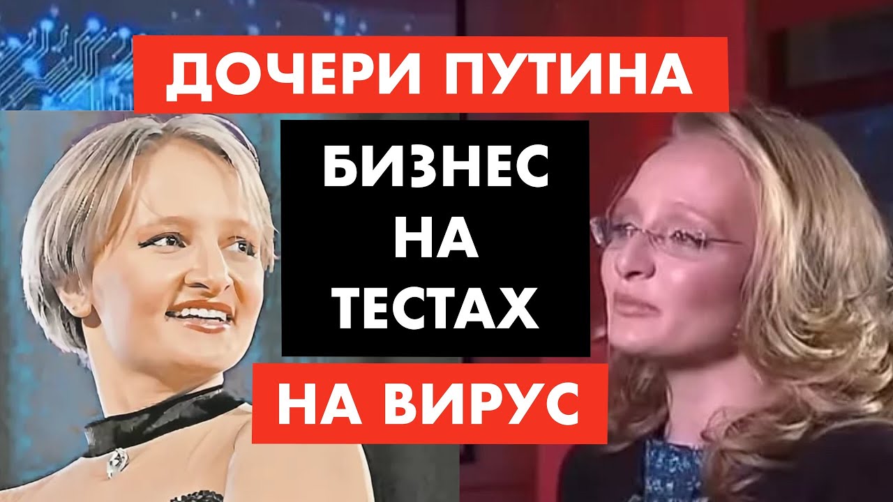 Екатерина владимировна путина фото дочь президента