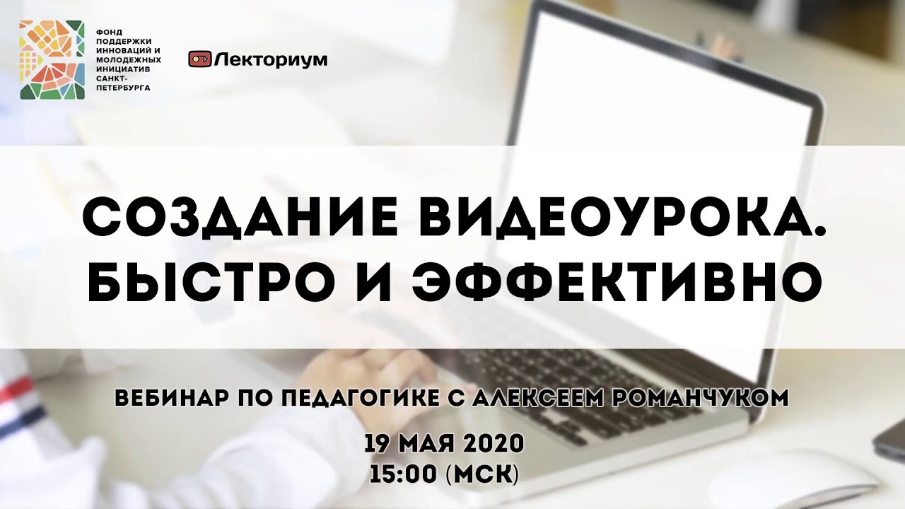 Проект по созданию видеоуроков