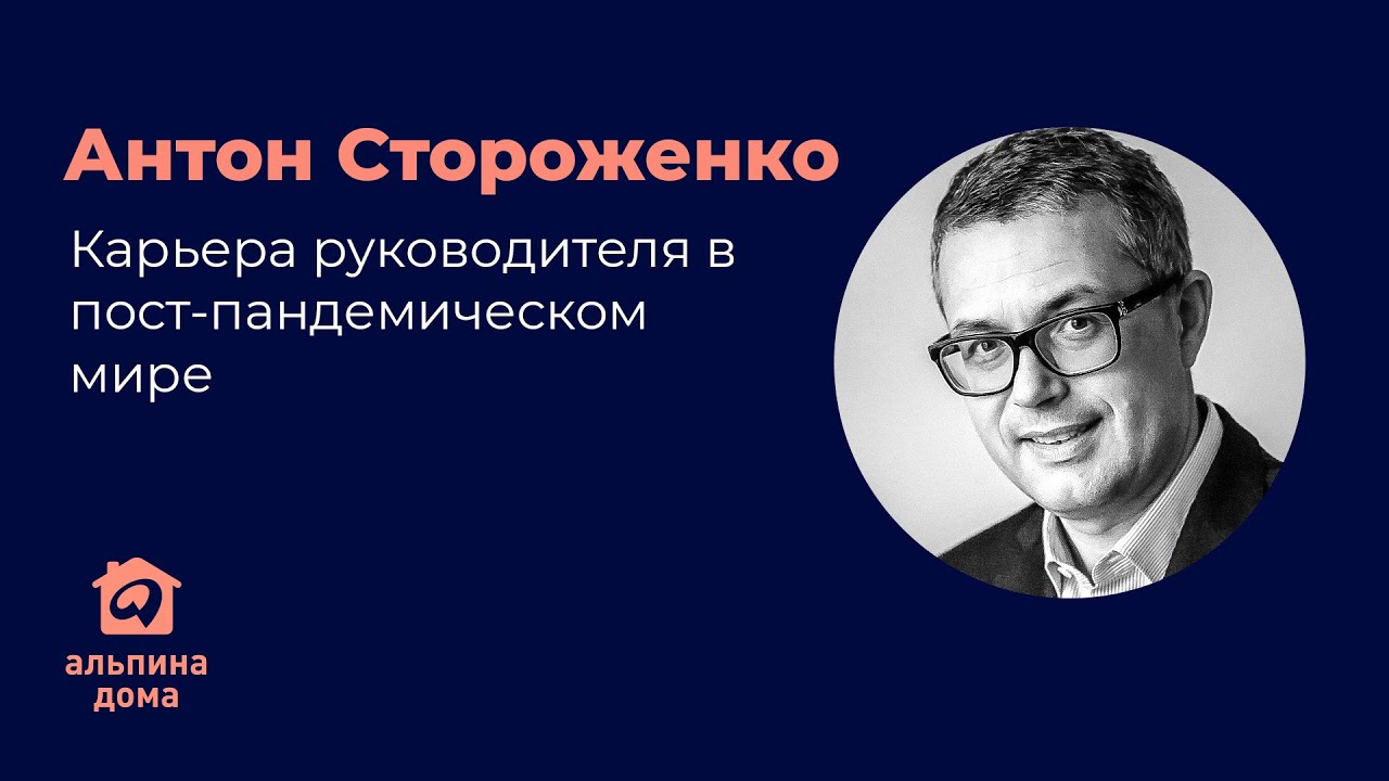 Дмитрий лазарев презентация лучше один раз увидеть м альпина паблишер 2011 с 142