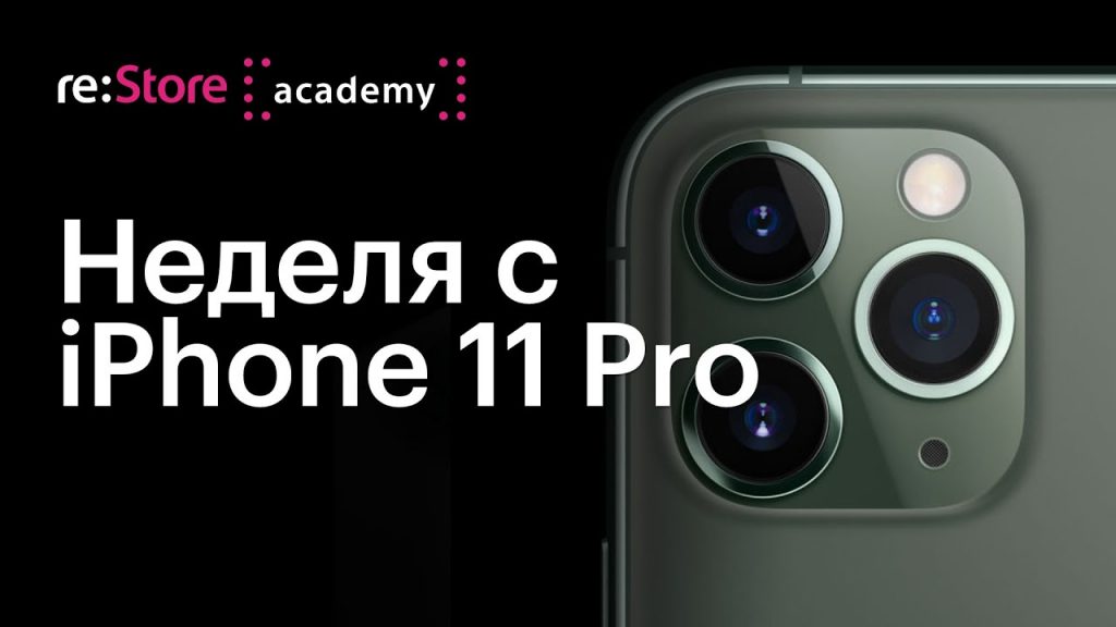 Есть ли iphone 13 в re store сейчас