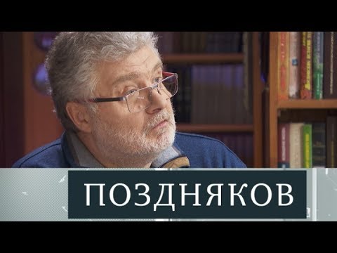 Поздняков нтв заставка