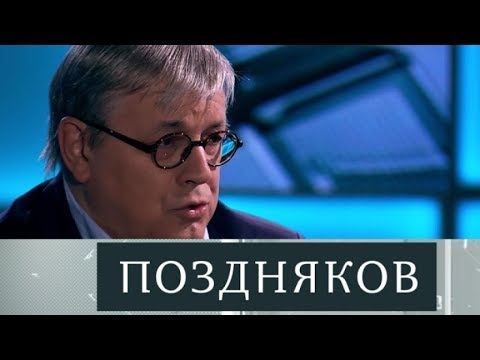 Поздняков нтв заставка