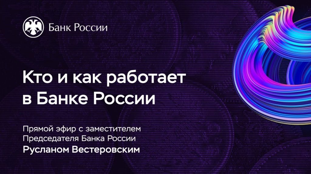 Приложение банк россии не работает