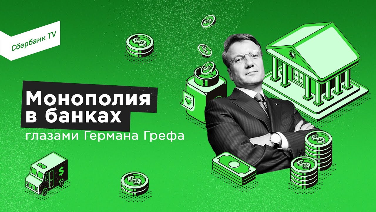 100 каналов сбер. Сбербанк монополист. Телевизор Сбер 43. Сбер коробка для телевизора.