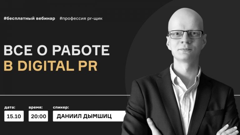 Как заинтересовать своим проектом деловое сми