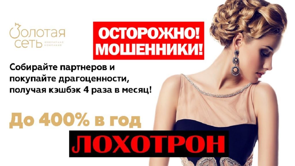 Ювелирная сеть инфинити