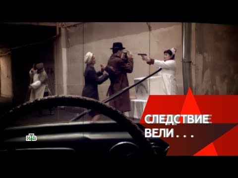 Музыка из заставки следствие вели