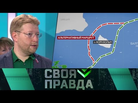 Северный поток 2 почему все против него