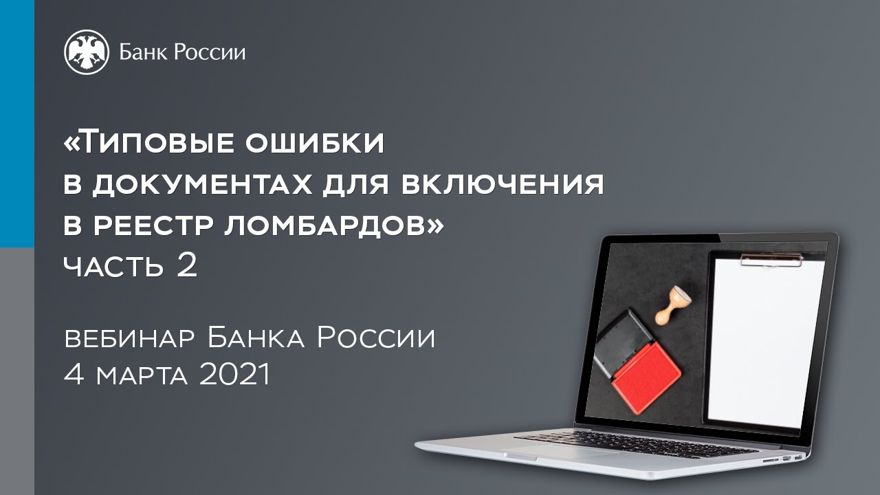 Ошибка в структуре файла электронного реестра код ошибки 3