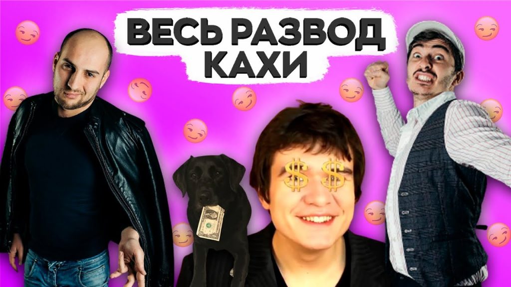 Музыка в сериале каха фото