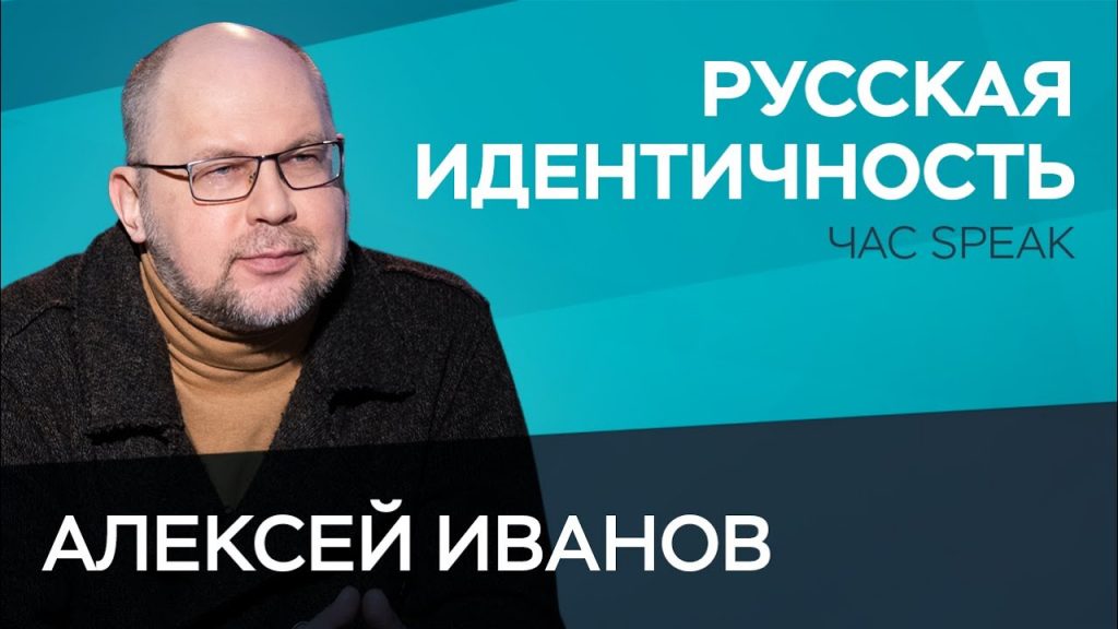 Алексей иванов презентация