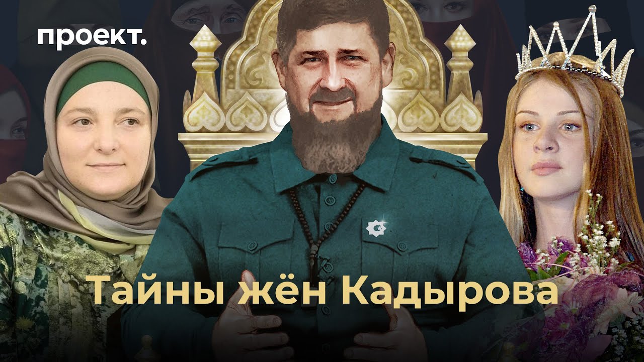 Тайны жены. Вторая жена Рамзана Кадырова Фатима Хазуева. Фатима Хазуева жена Рамзана Кадырова. Фатима Хузуева жена Кадырова. Фатима Хадуева жена Кадырова.