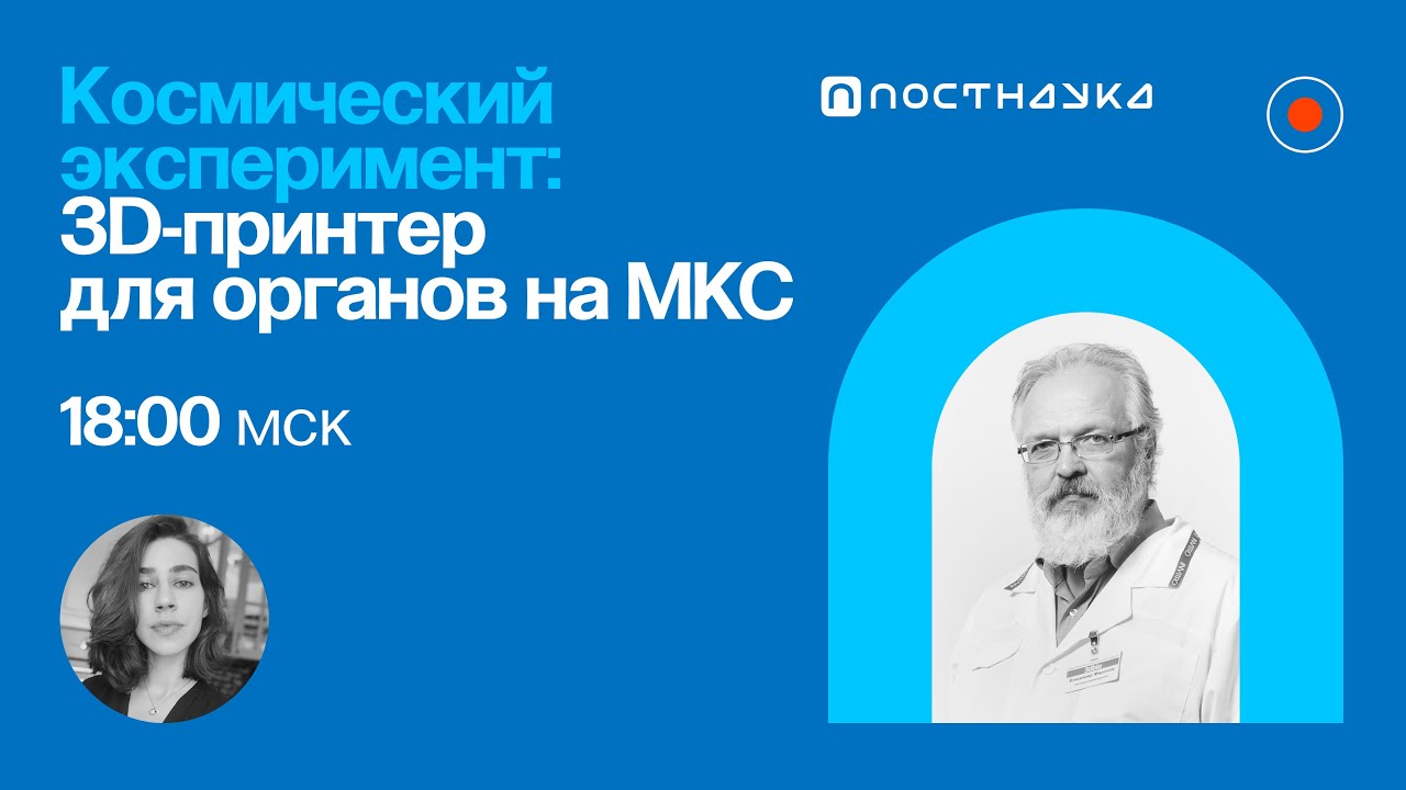 Космический эксперимент генезис презентация