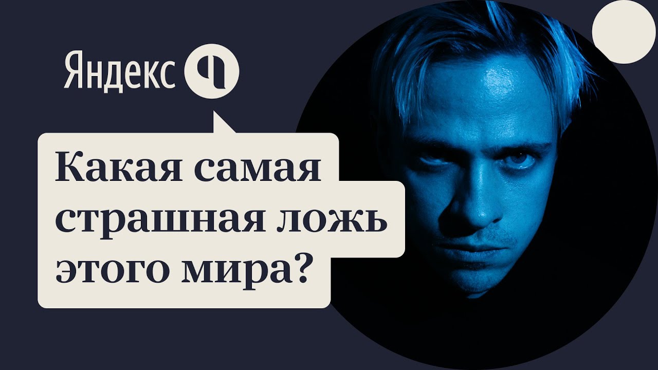 Какая часть fear самая страшная