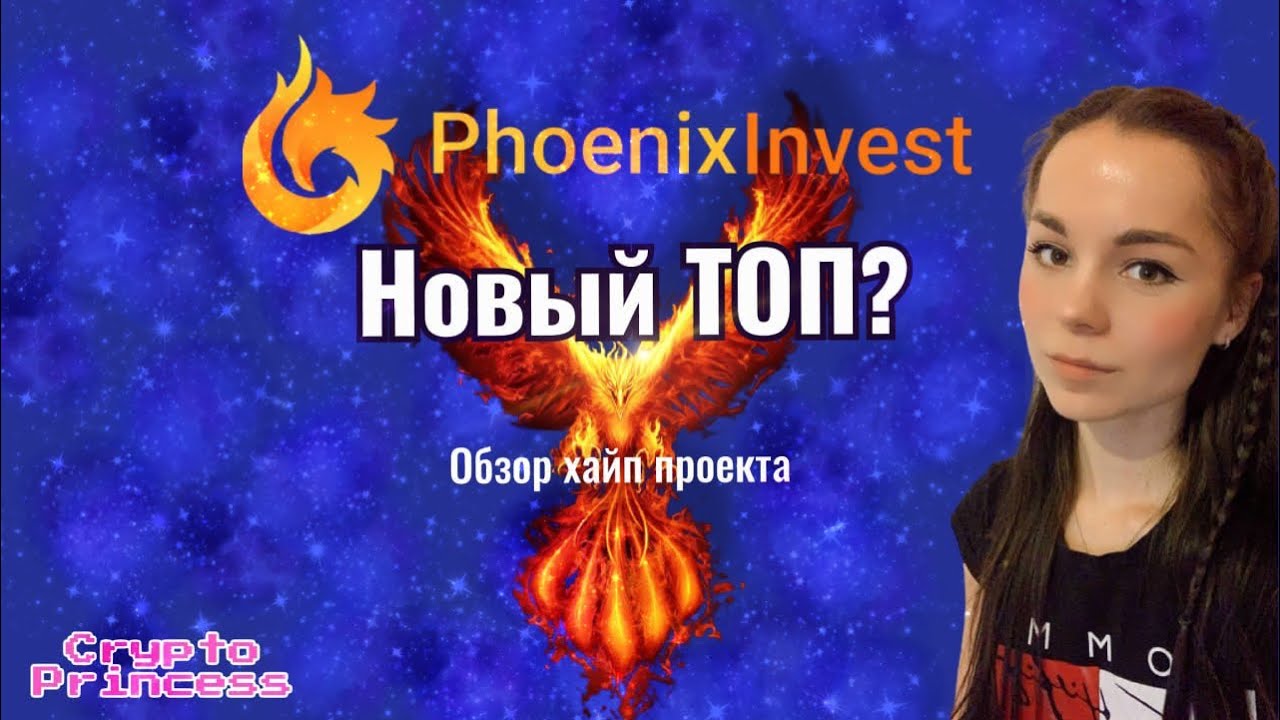 Топ хайп проектов