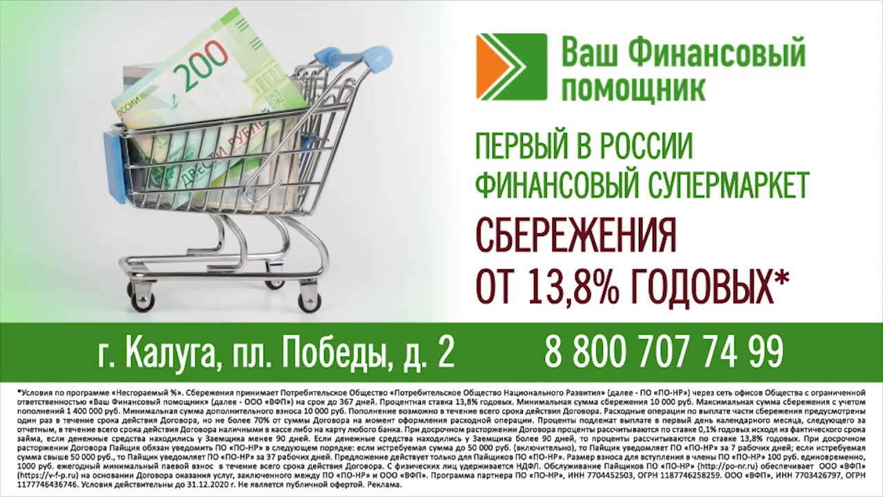 Аферисты на ютубе "Ваш Финансовый помощник"  финансовый супермаркет  Деловидение