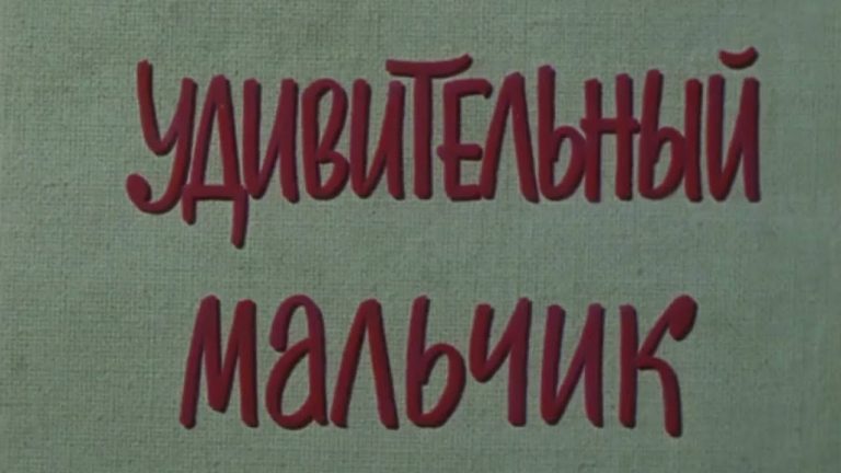 Мальчик марихуана фильм Мальчик марихуана фильм коротко о торе браузере hydra2web