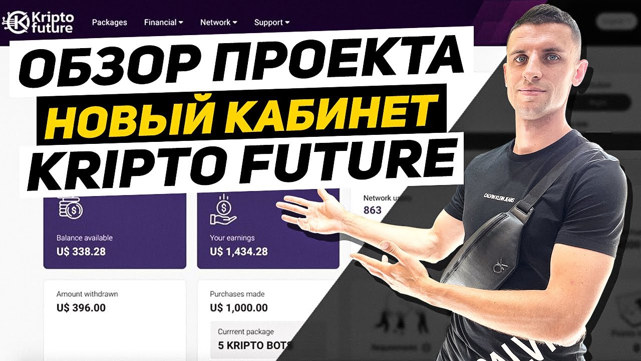 Проект в будущее регистрация