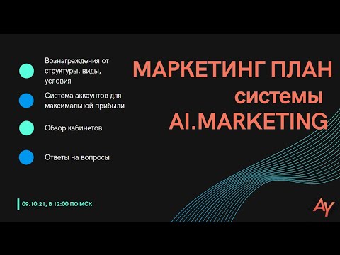 Маркет систем. АИ маркетинг эмблема.