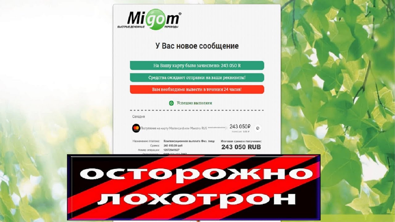 Быстрые деньги видео