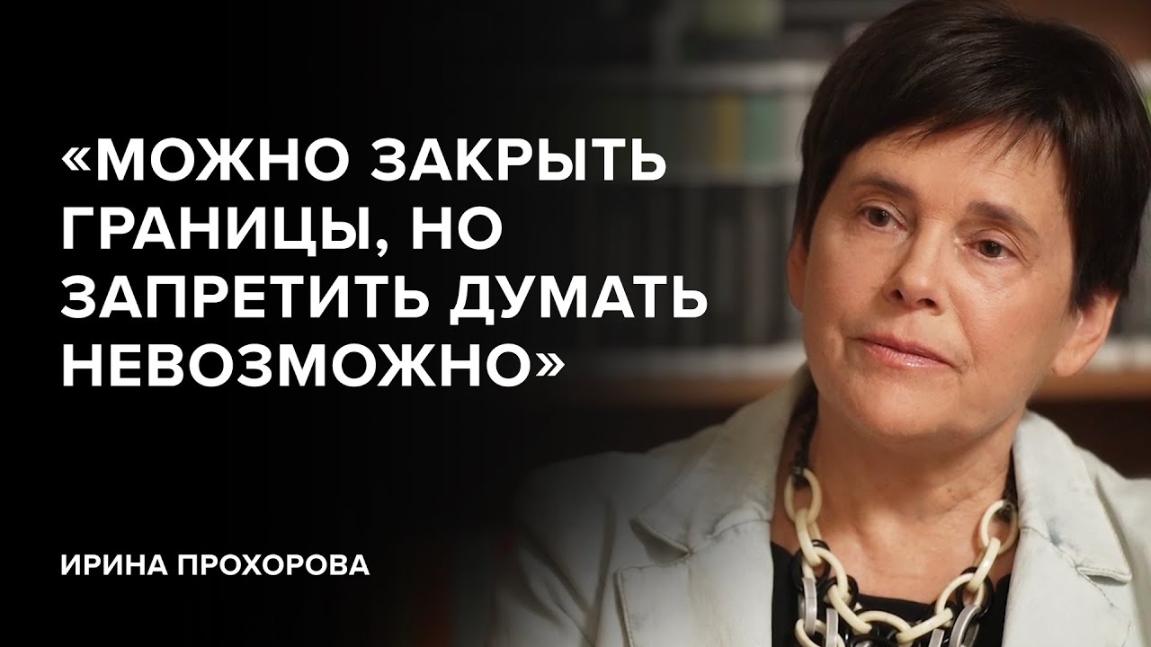 Скажи гордеевой все выпуски. Гордеева интервью. Гордеева Интервьюер. Прохорова Ирина Владимировна Нижний Новгород. Скажи Гордеевой Сорокина.